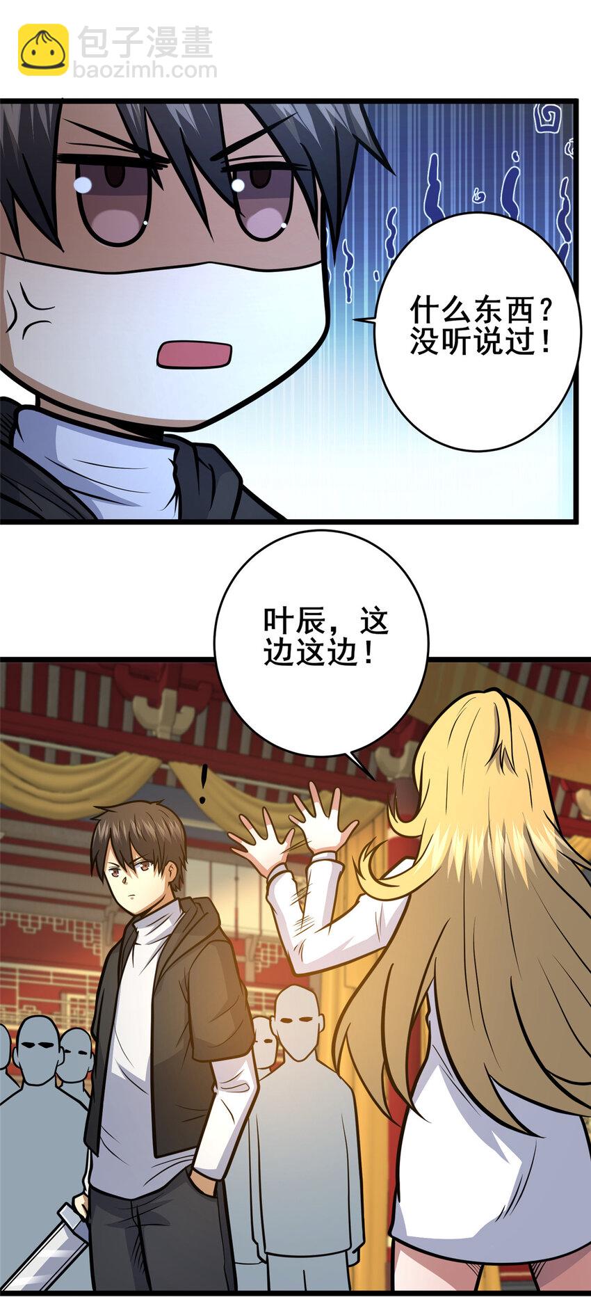 126 武道局-第127话