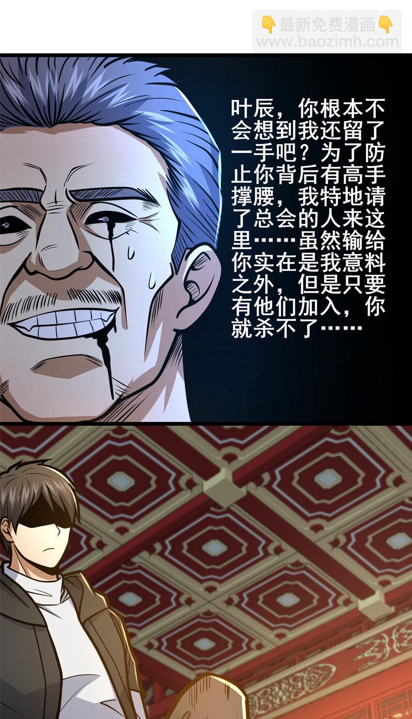 126 武道局-第127话