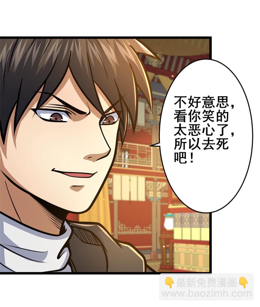 126 武道局-第127话