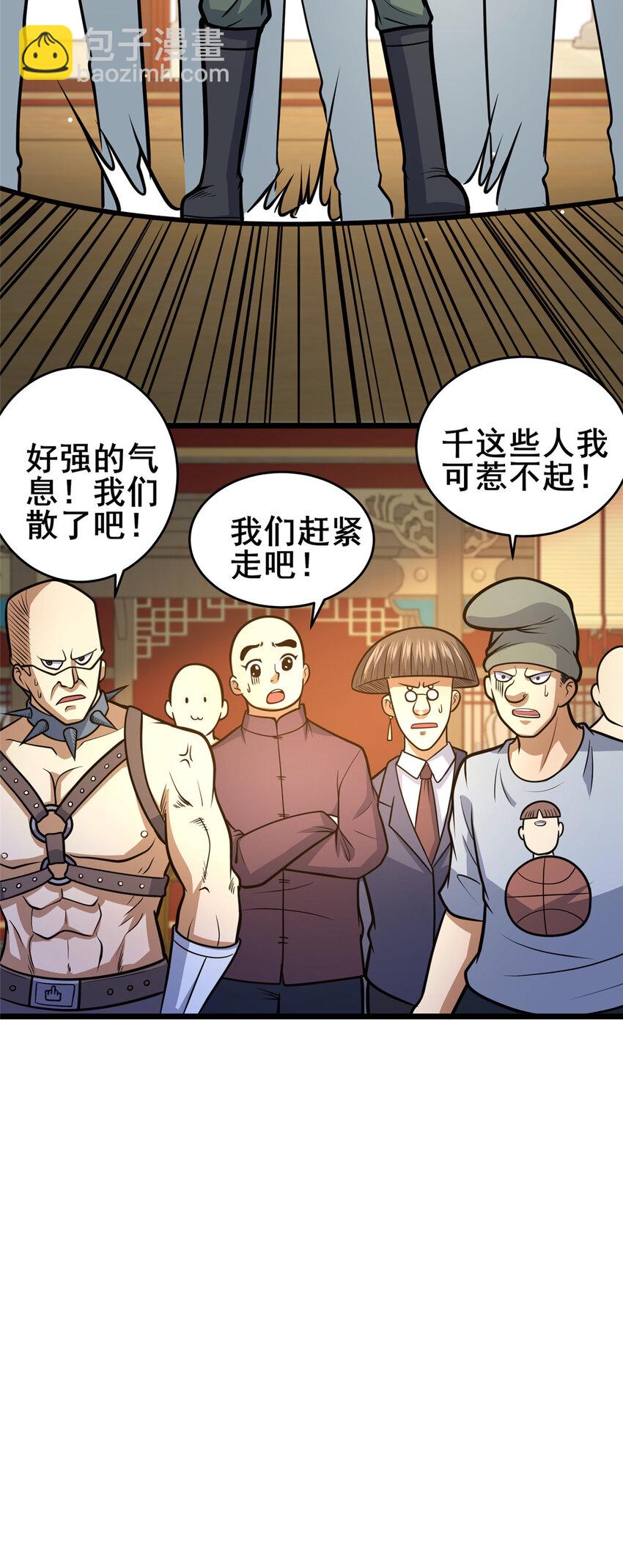 126 武道局-第127话