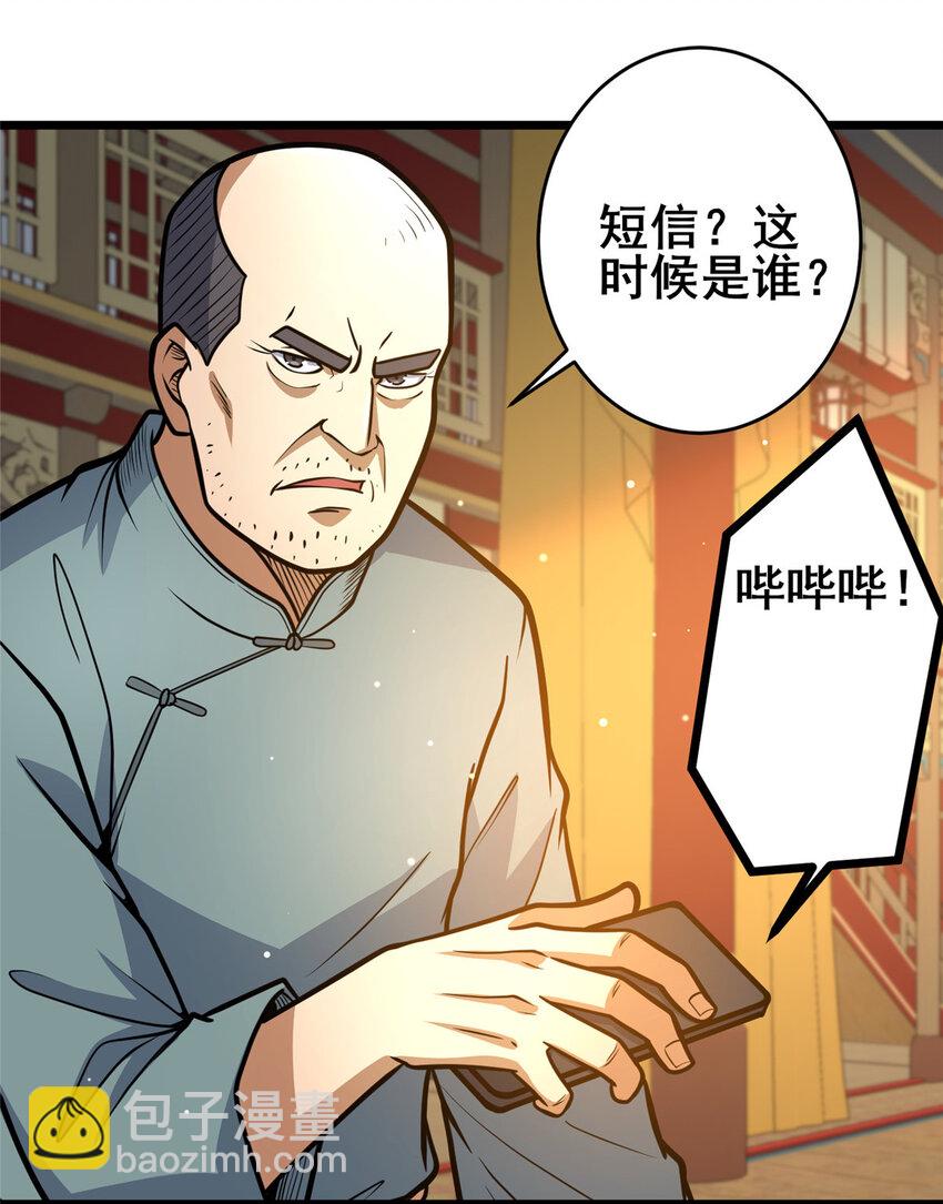 126 武道局-第127话