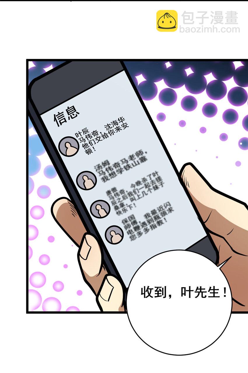 126 武道局-第127话