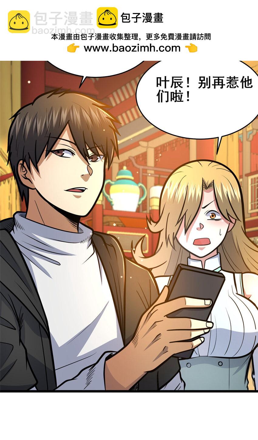 126 武道局-第127话