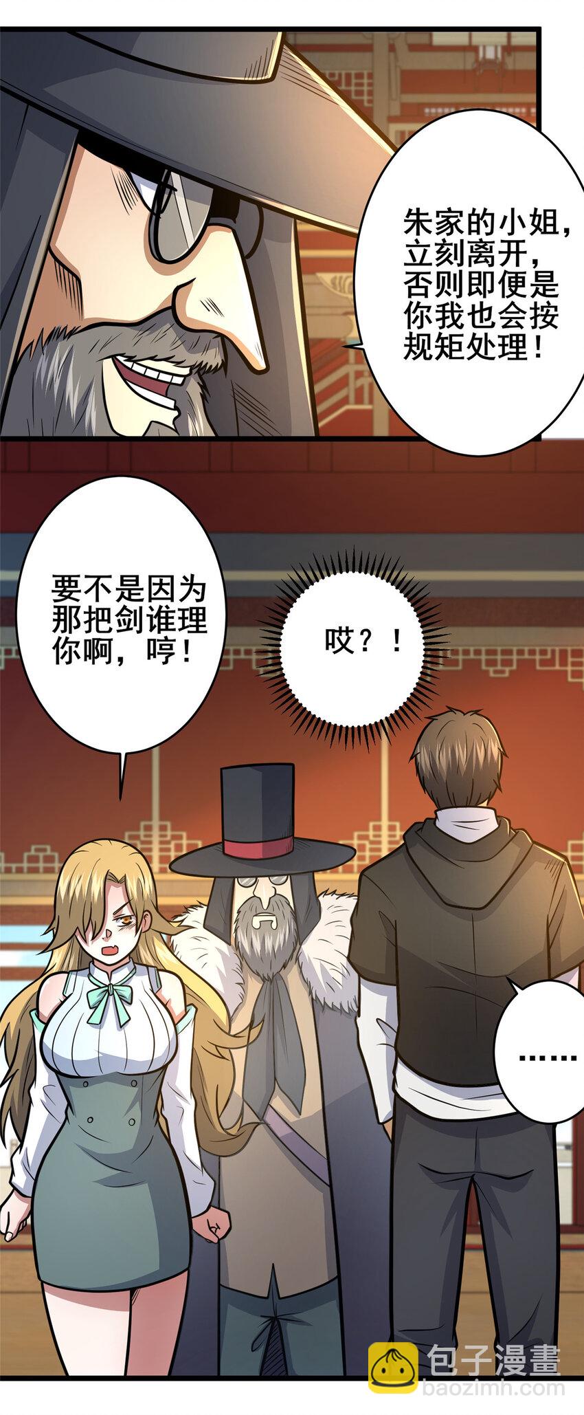 126 武道局-第127话