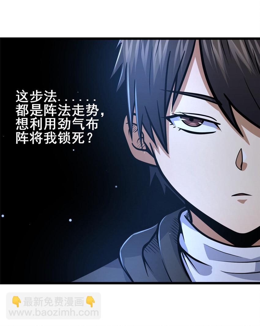 126 武道局-第127话