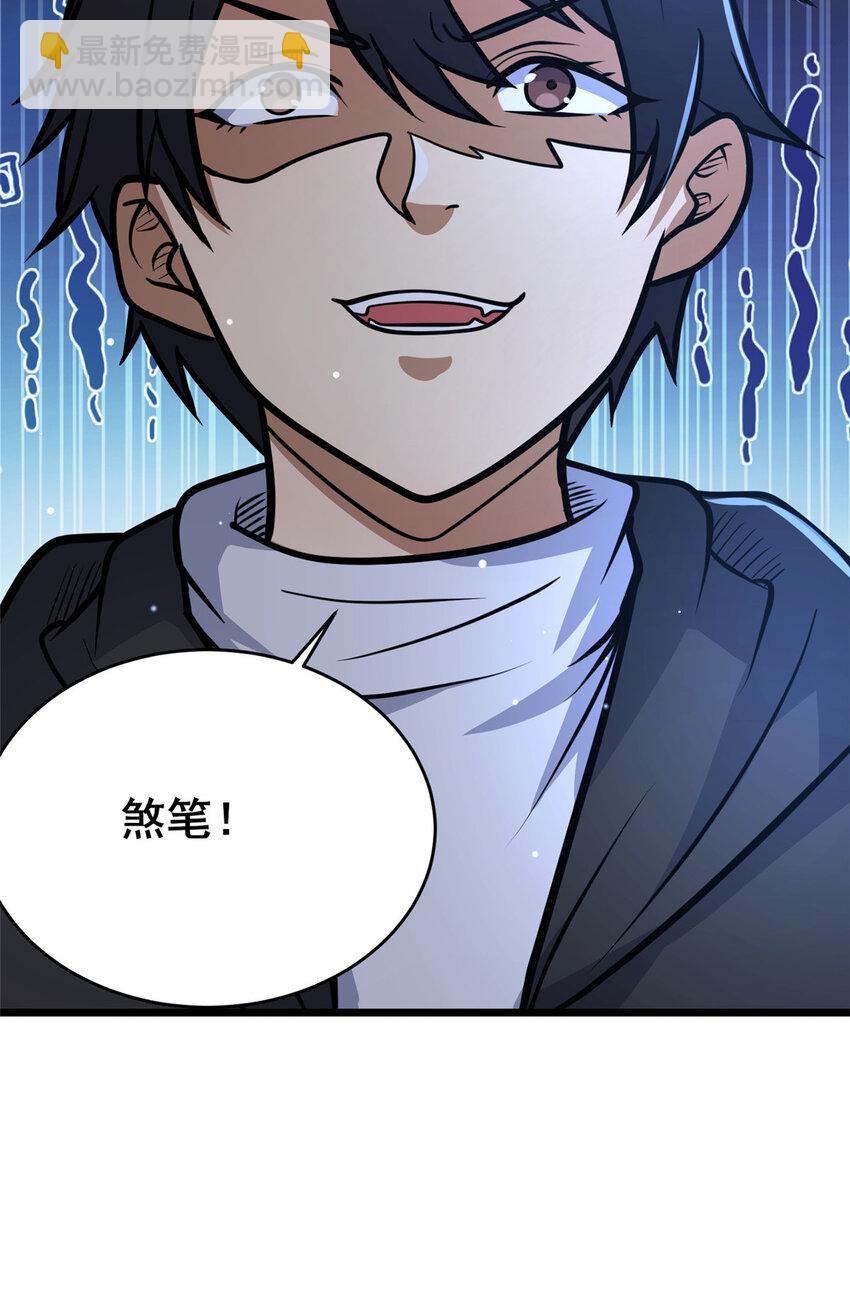 126 武道局-第127话