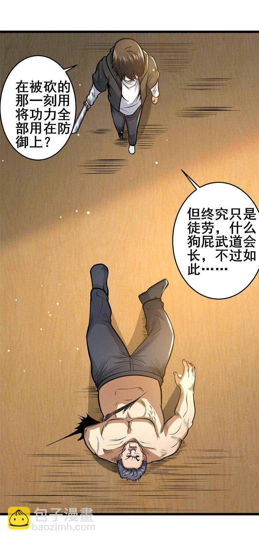 126 武道局-第127话