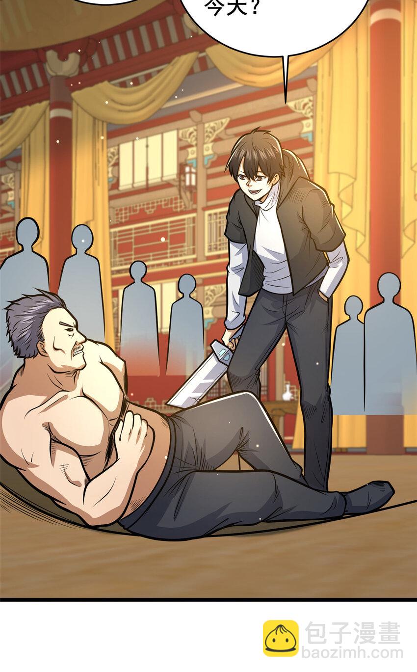 126 武道局-第127话