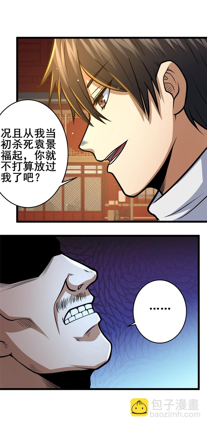 126 武道局-第127话