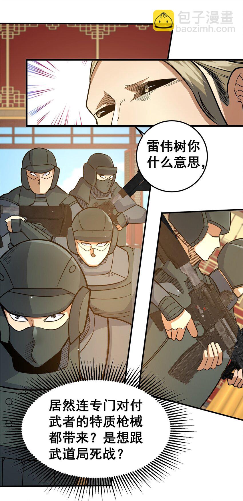 128 后盾(1/2)-第129话