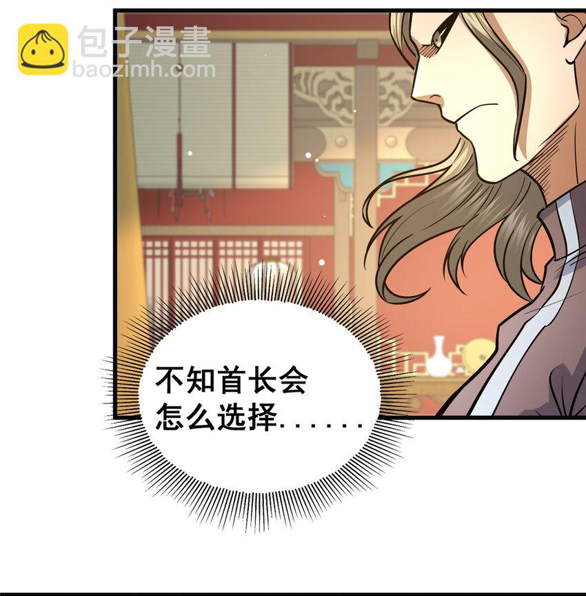 128 后盾(1/2)-第129话