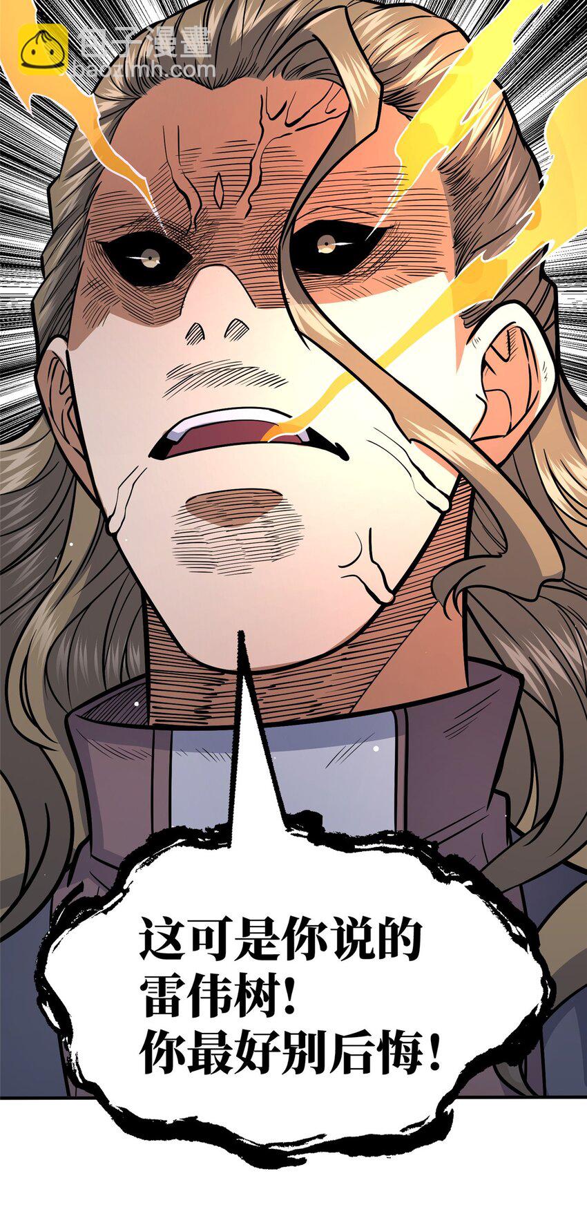 128 后盾(1/2)-第129话