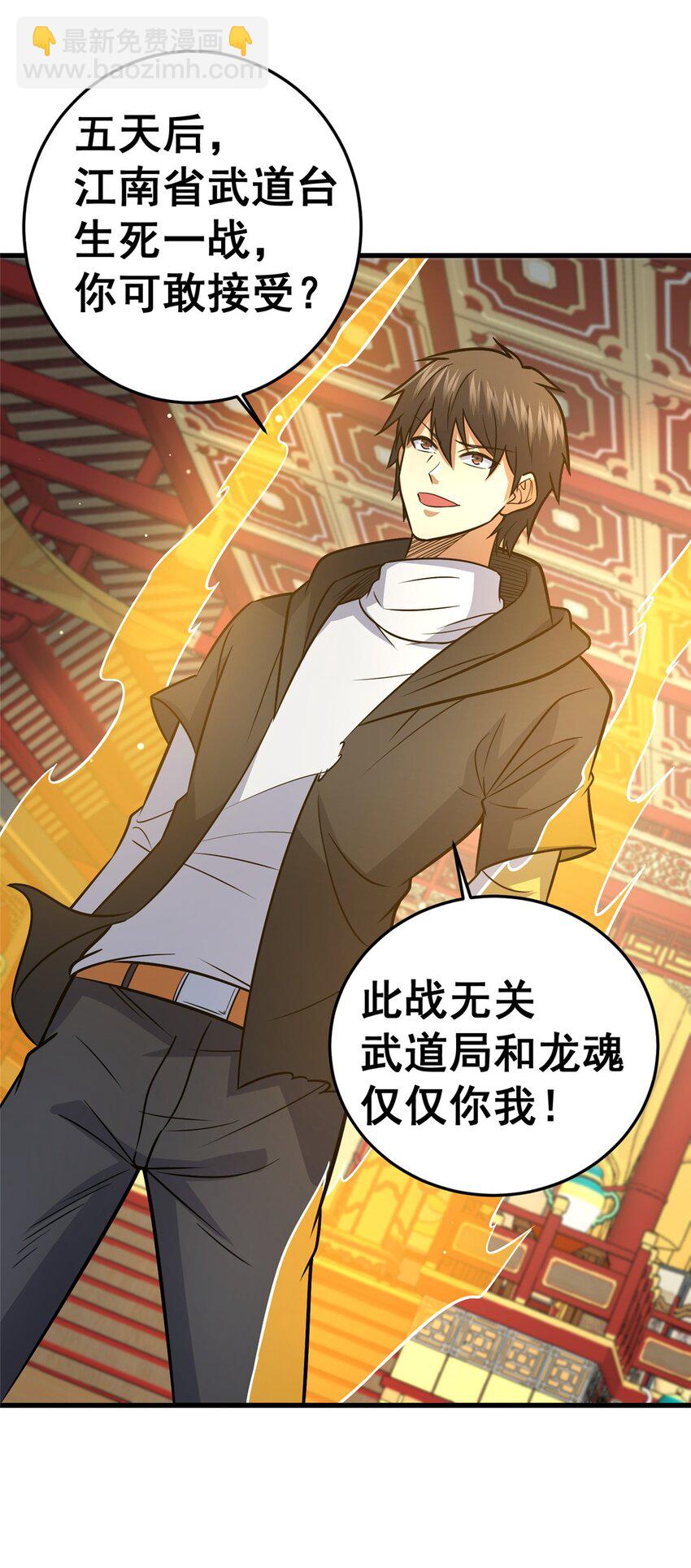 128 后盾(1/2)-第129话