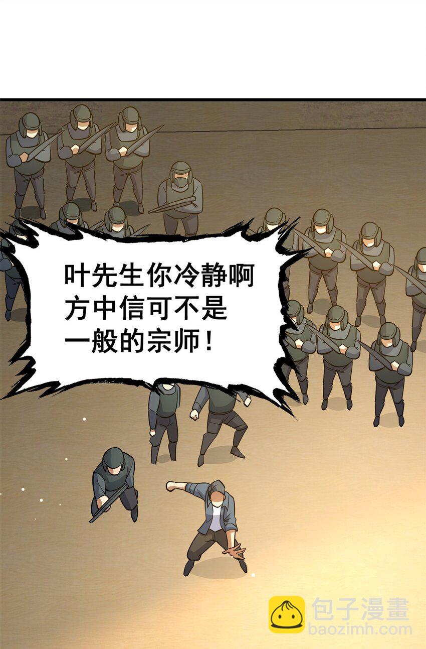 128 后盾(1/2)-第129话