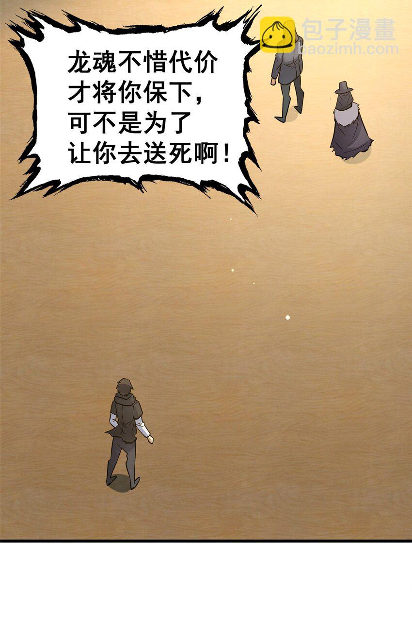 128 后盾(1/2)-第129话