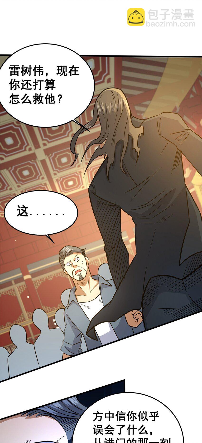 128 后盾(1/2)-第129话