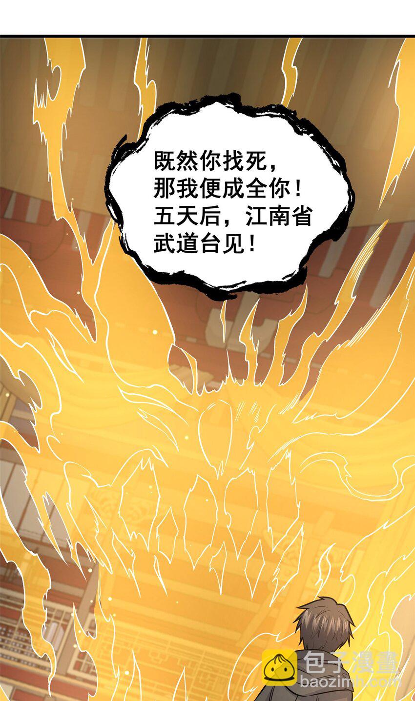 128 后盾(1/2)-第129话