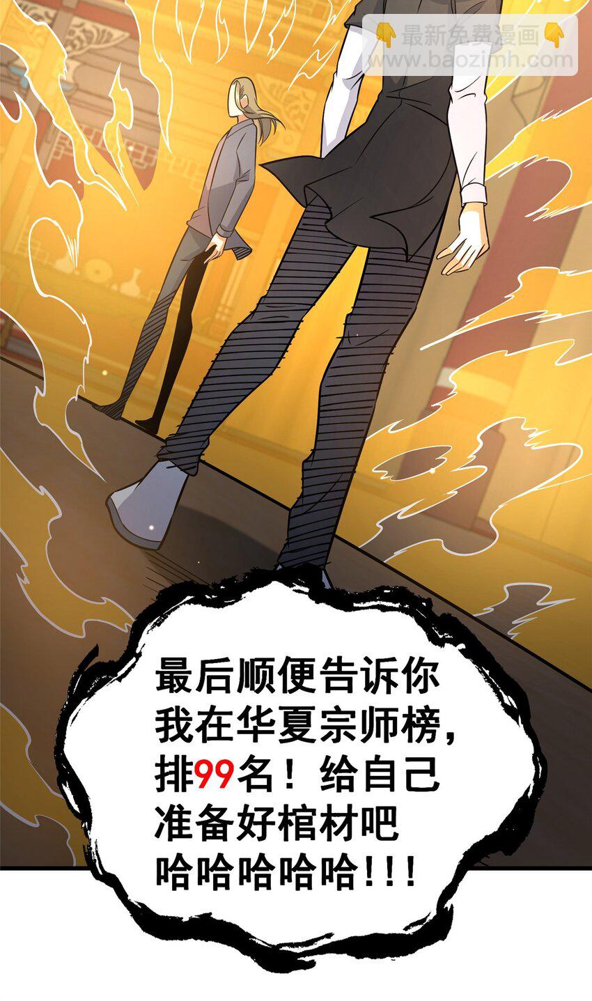 128 后盾(1/2)-第129话