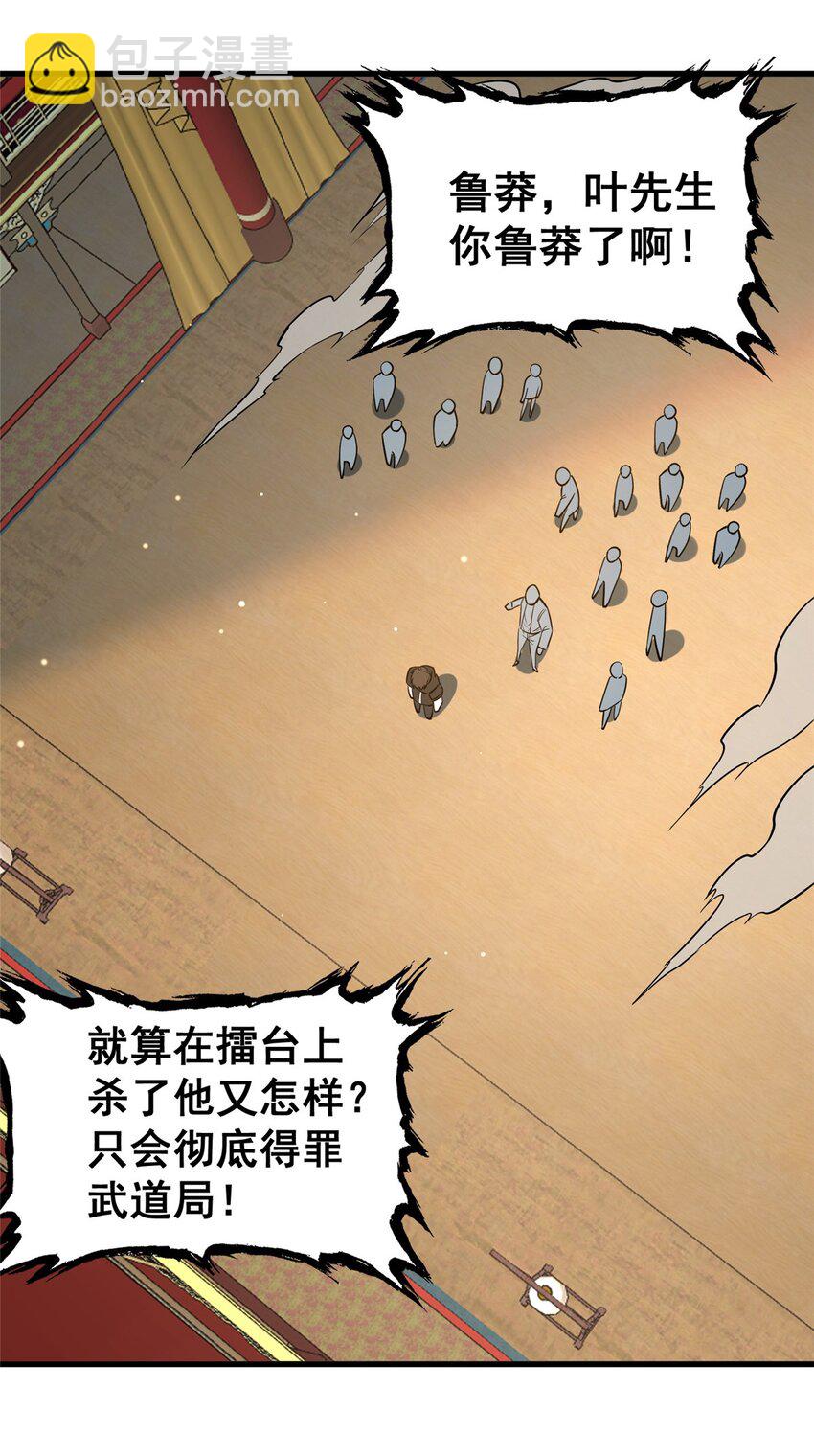 128 后盾(1/2)-第129话