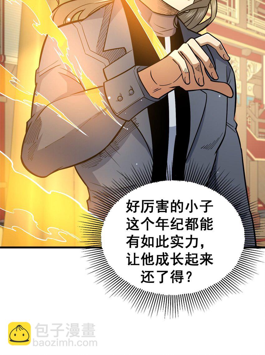 128 后盾(1/2)-第129话