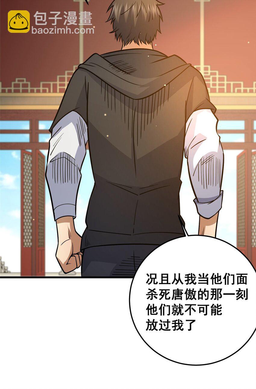 128 后盾(1/2)-第129话