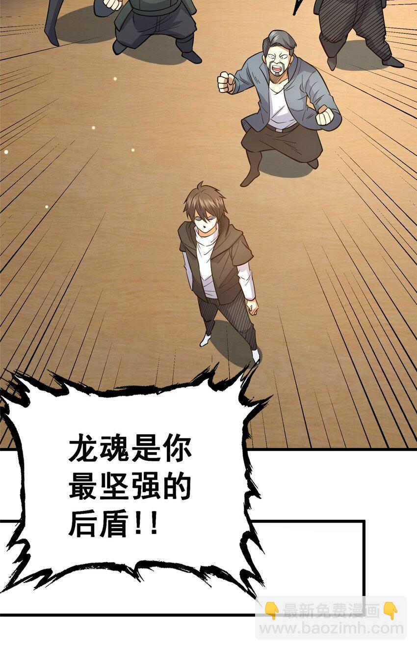 128 后盾(1/2)-第129话