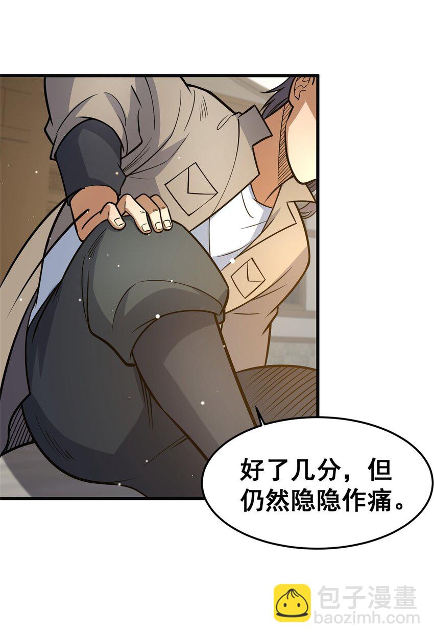 128 后盾(1/2)-第129话