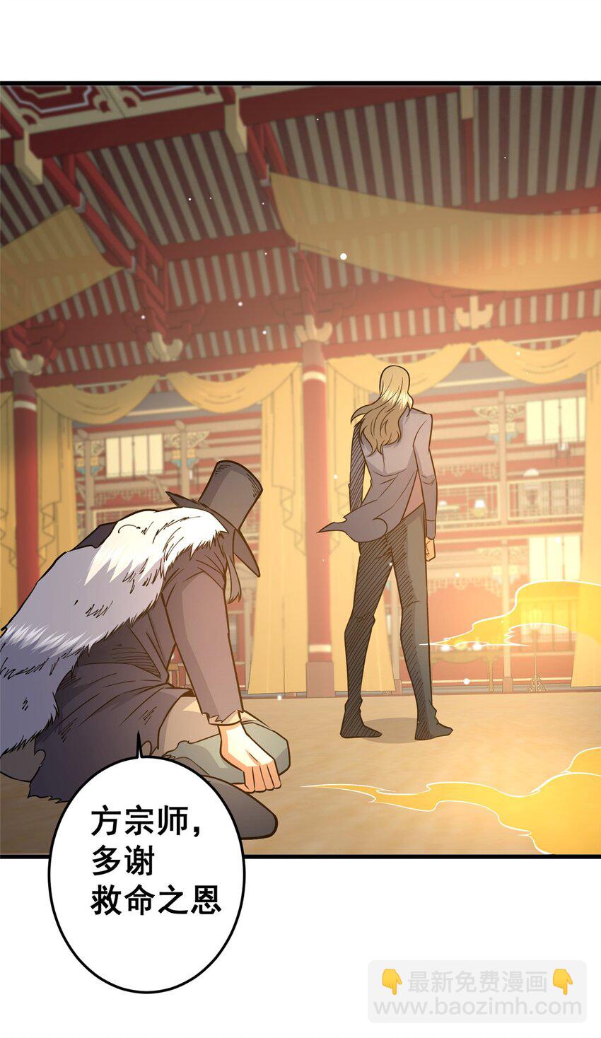 128 后盾(1/2)-第129话