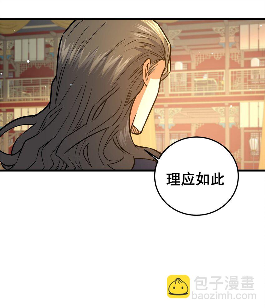 128 后盾(1/2)-第129话