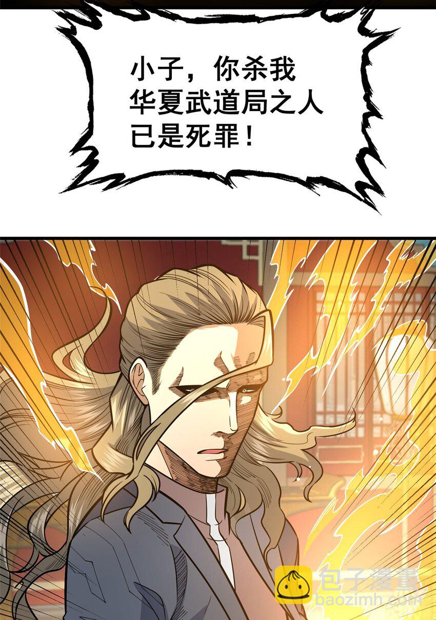 128 后盾(1/2)-第129话