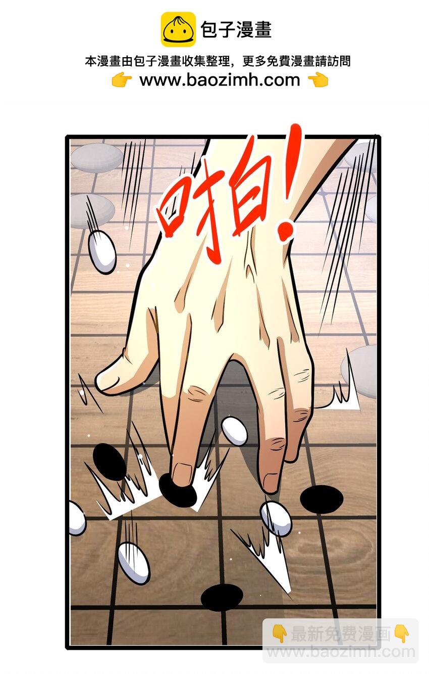 130 孙怡要学武？-第131话