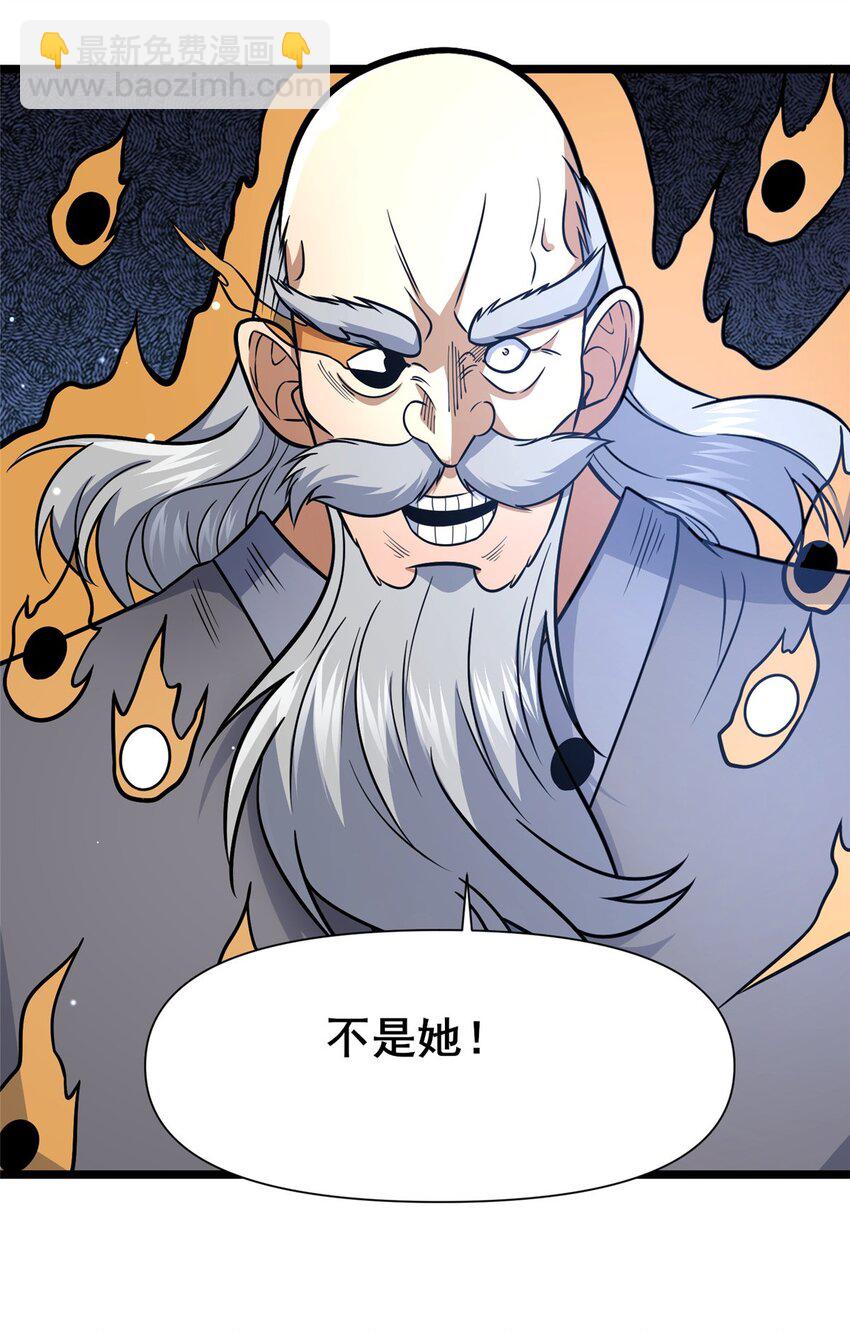 130 孙怡要学武？-第131话