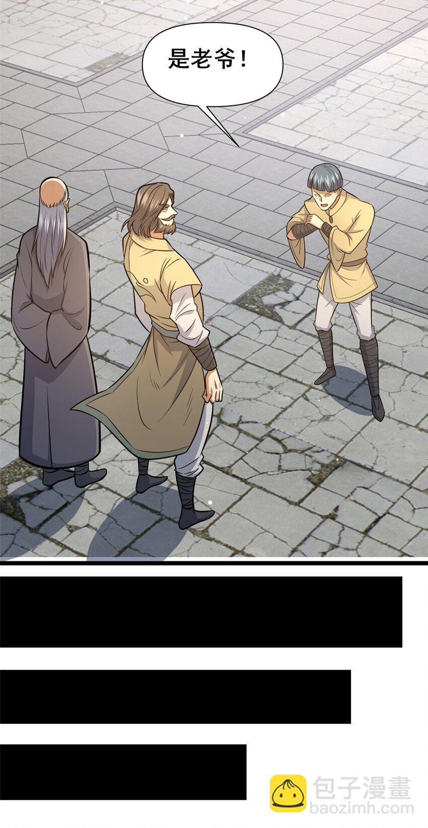 130 孙怡要学武？-第131话