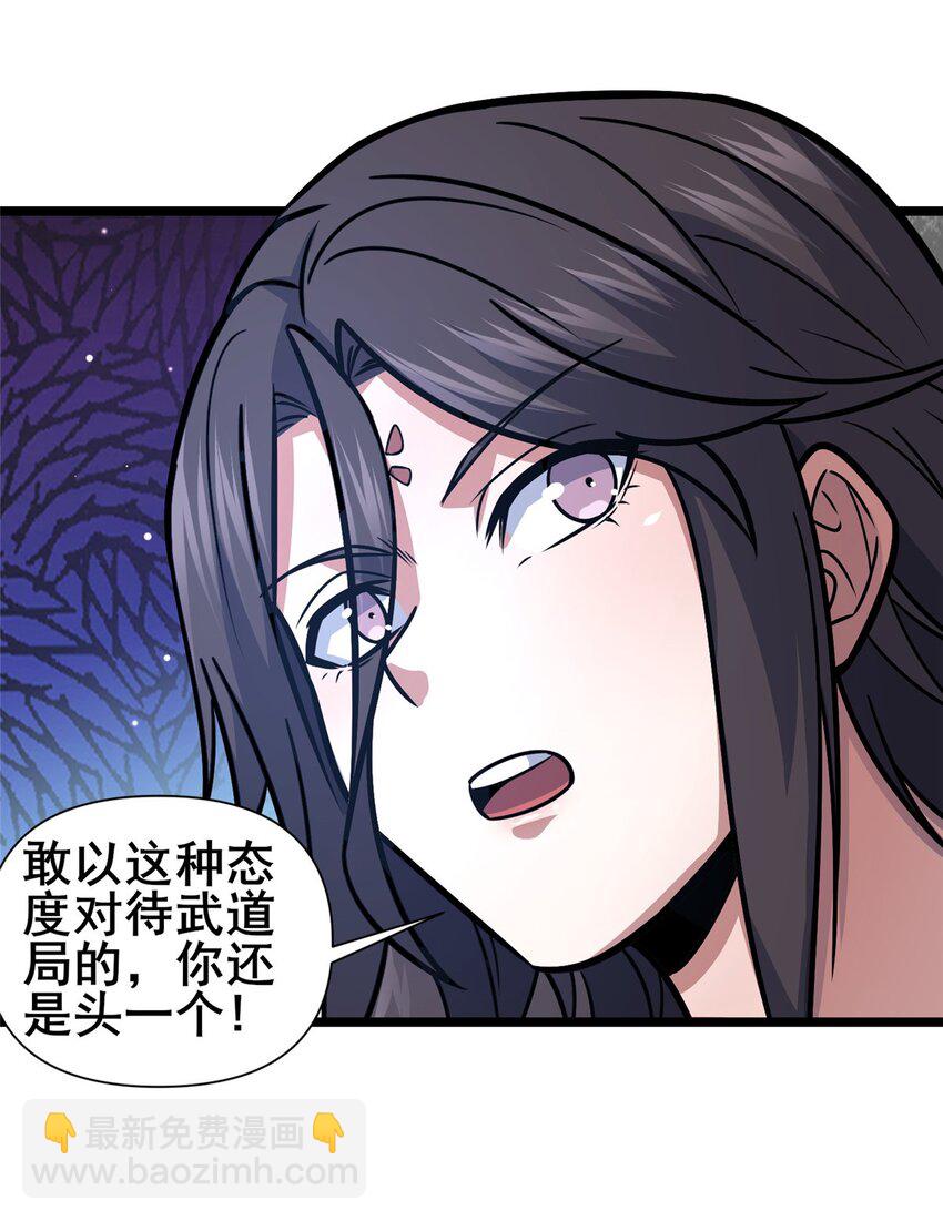 130 孙怡要学武？-第131话