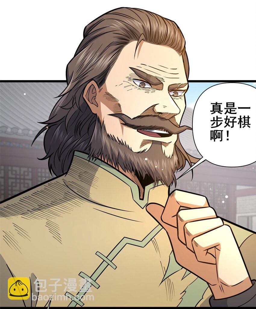 130 孙怡要学武？-第131话