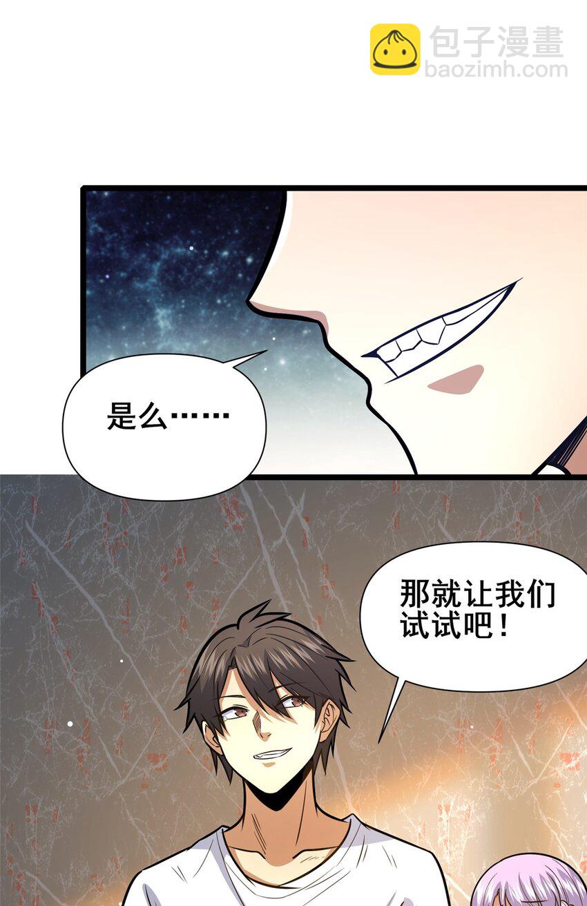 130 孙怡要学武？-第131话