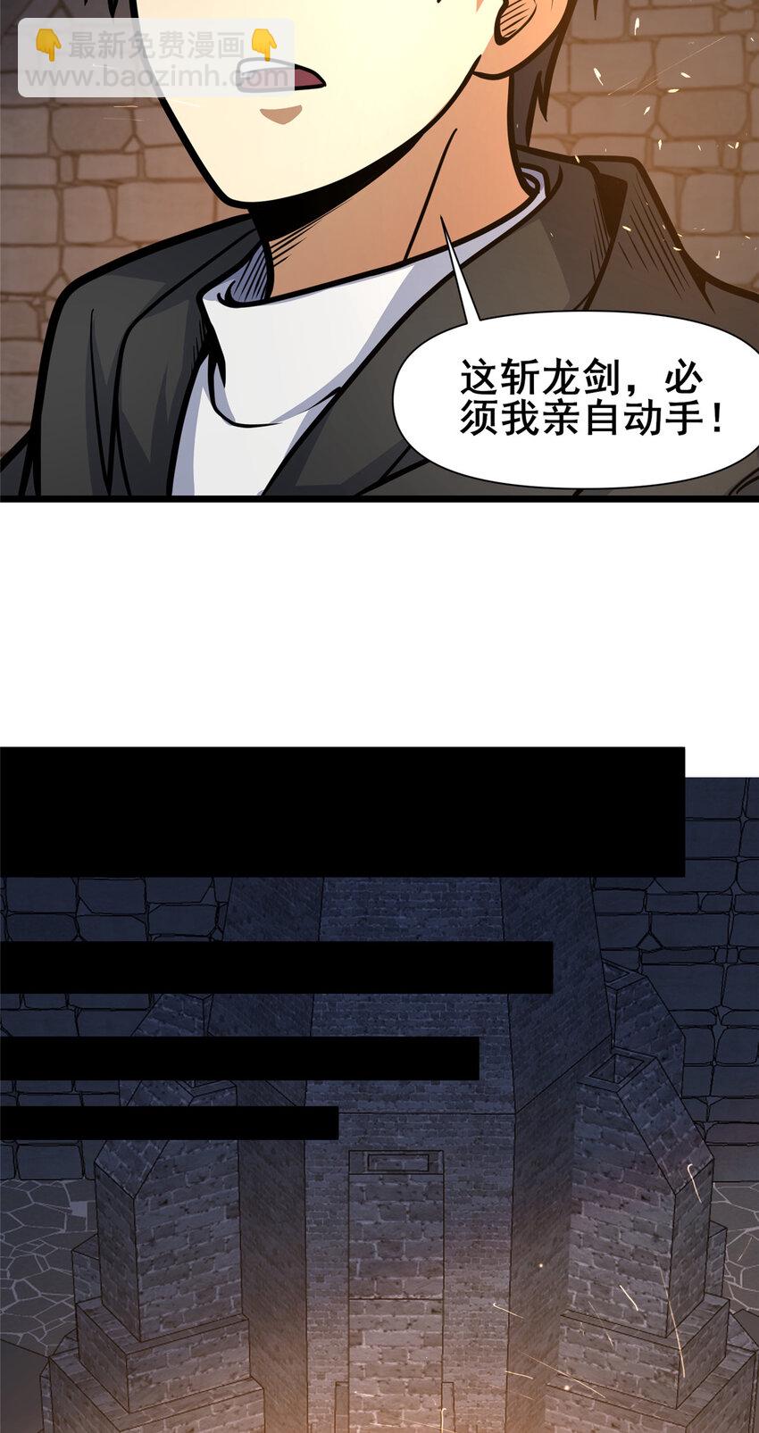 132 神剑问世-第133话