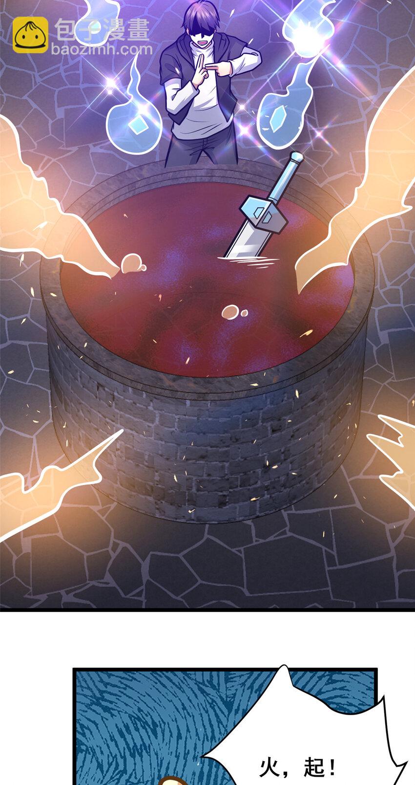 132 神剑问世-第133话