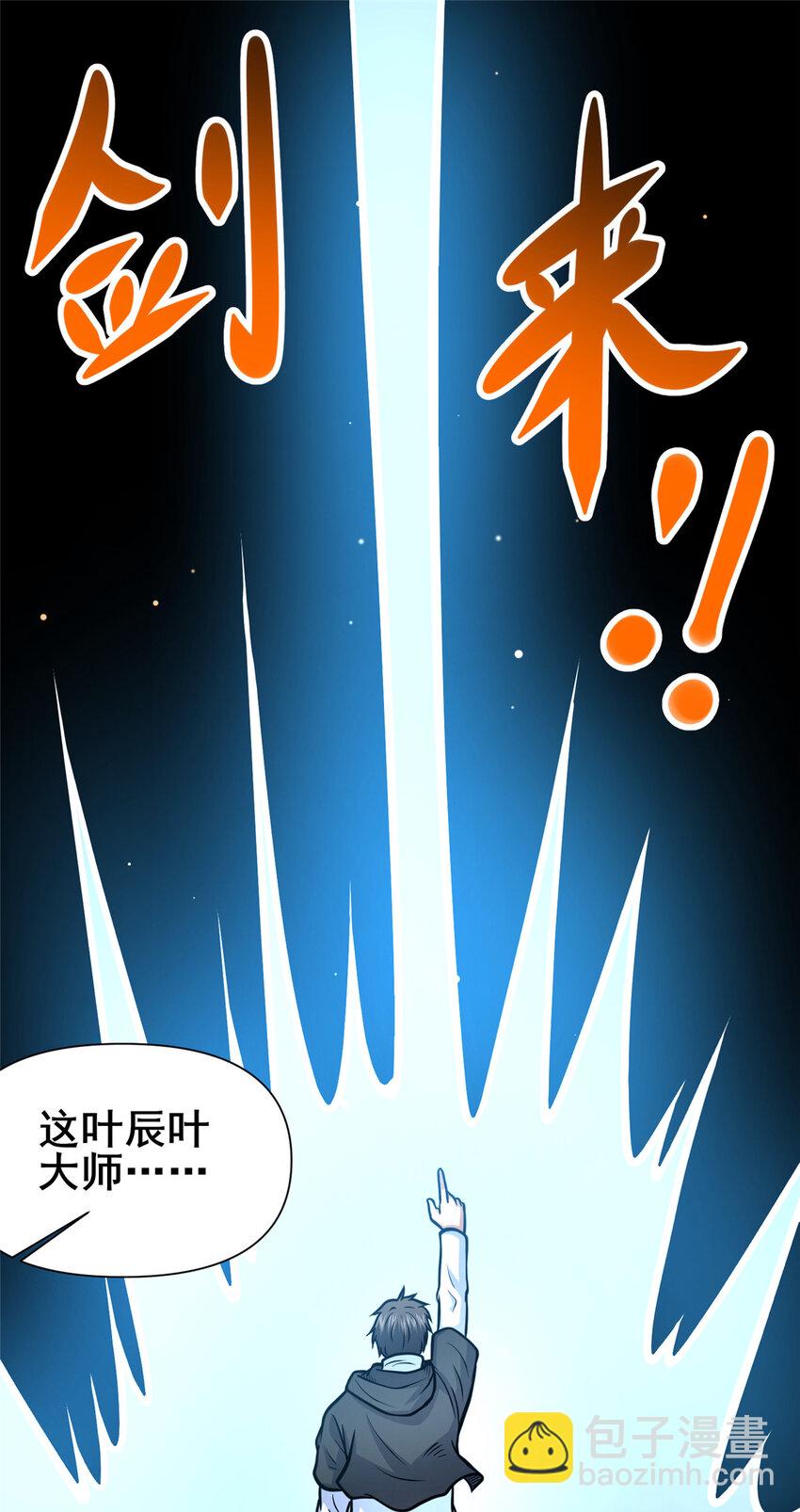 132 神剑问世-第133话