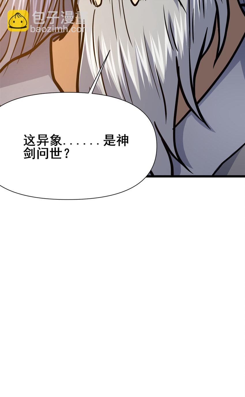 132 神剑问世-第133话