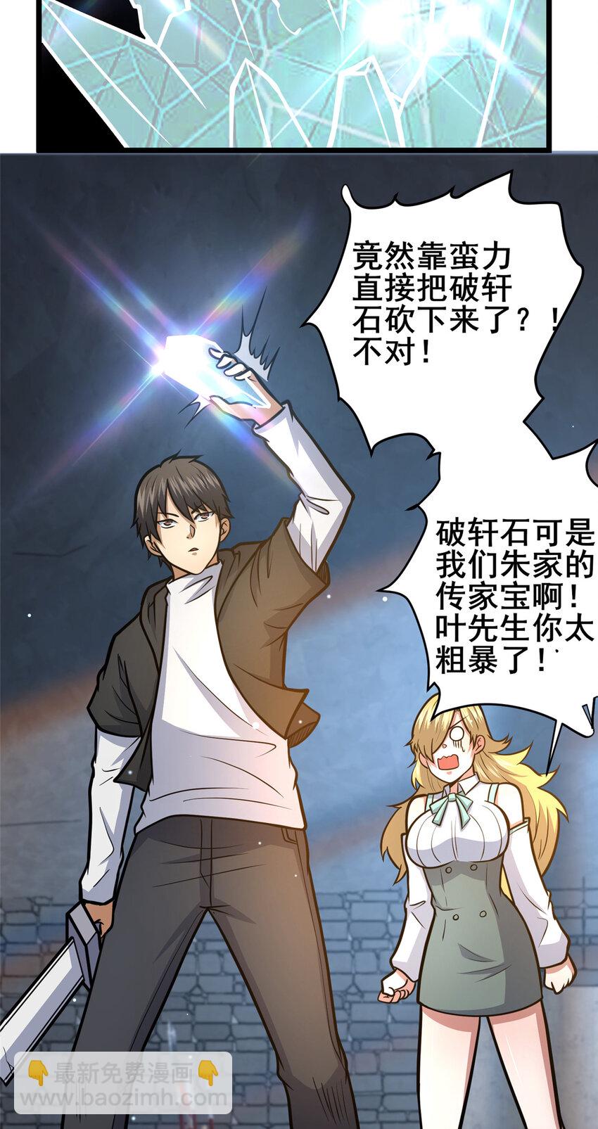 132 神剑问世-第133话