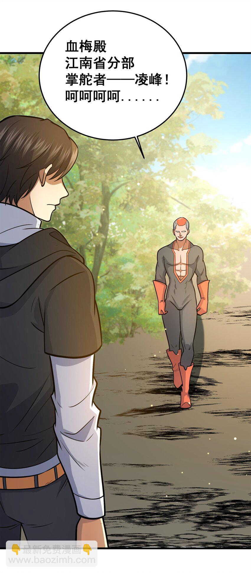 134 天生杀手(1/2)-第135话