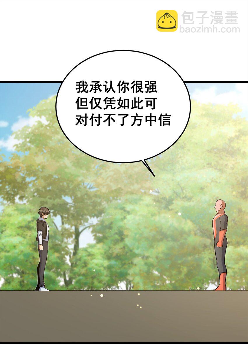 134 天生杀手(1/2)-第135话