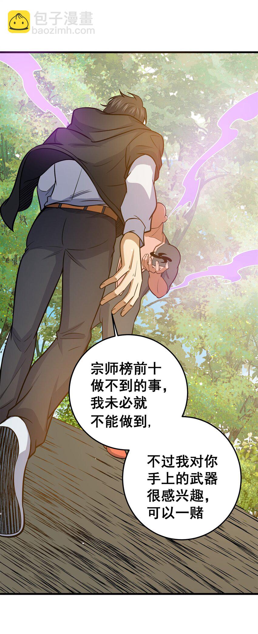 134 天生杀手(1/2)-第135话