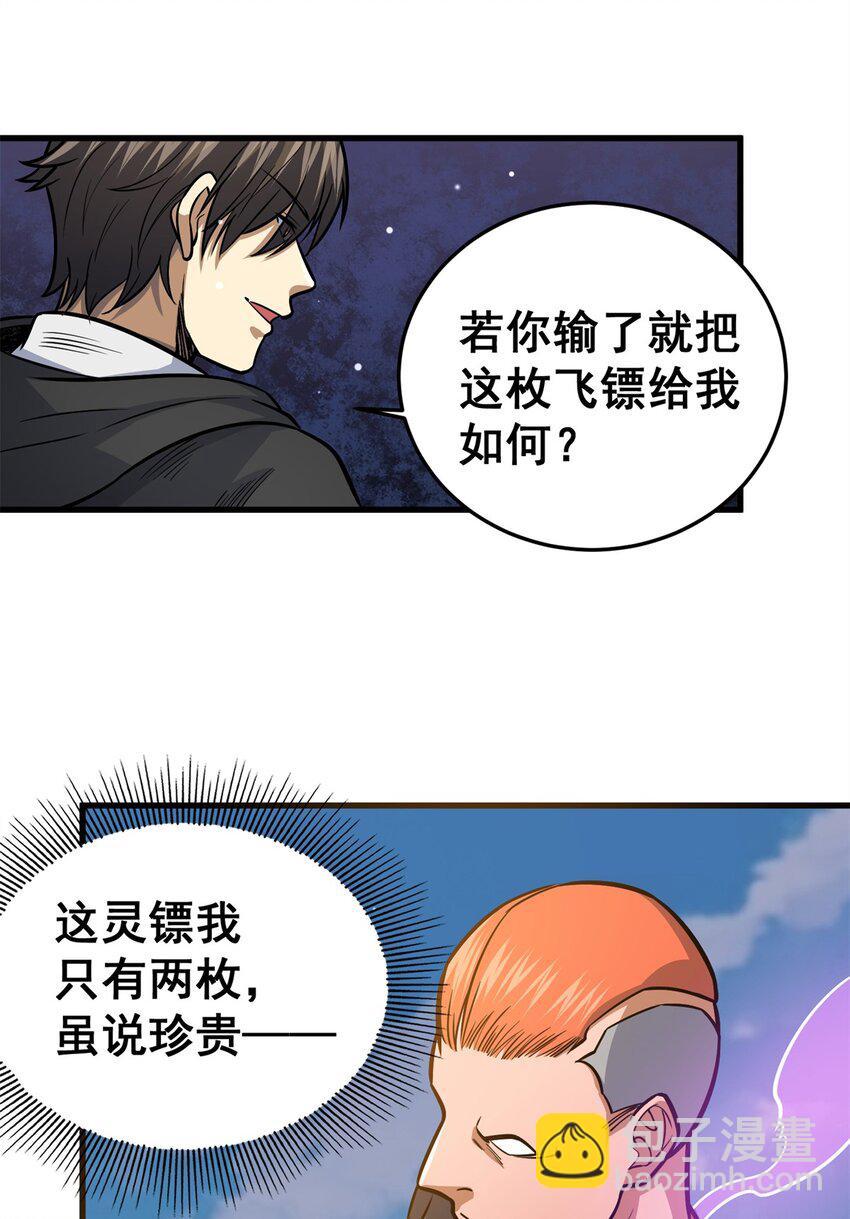 134 天生杀手(1/2)-第135话