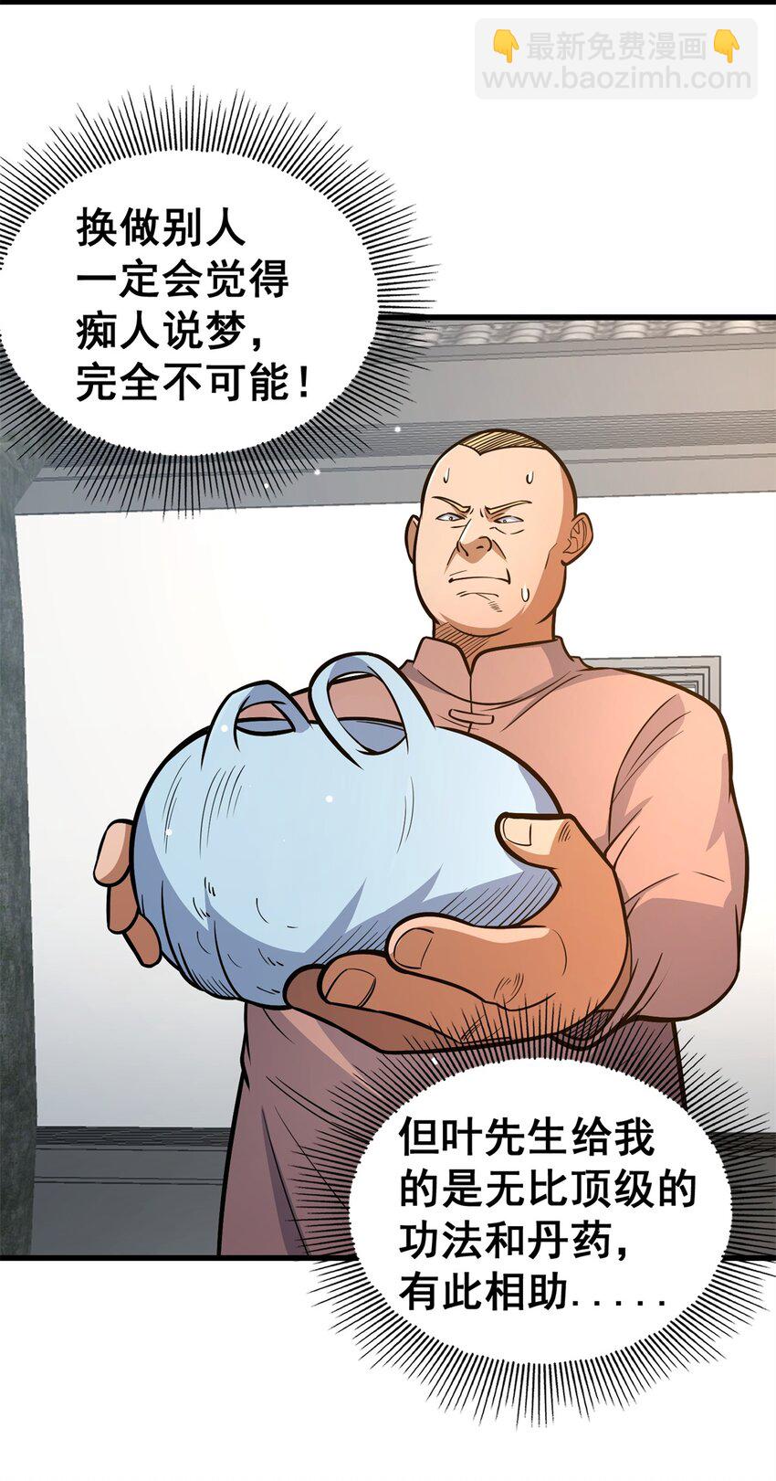 134 天生杀手(1/2)-第135话