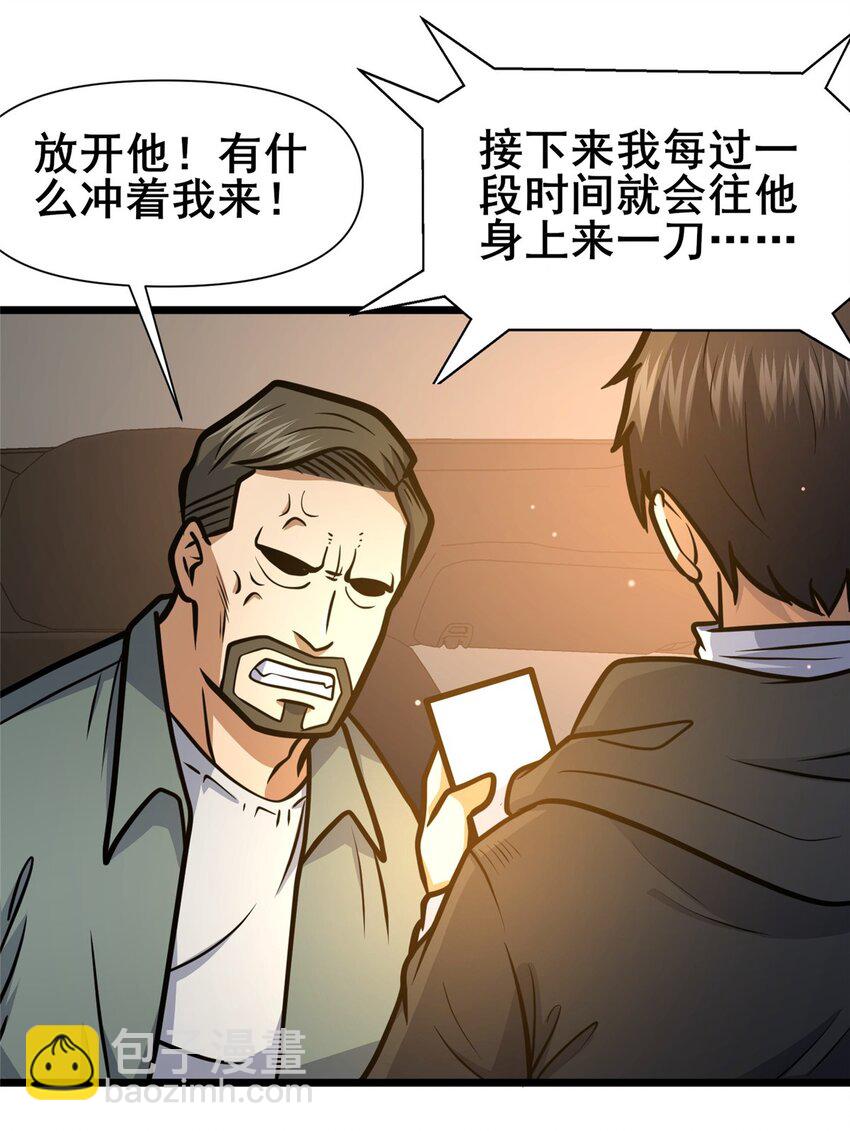 136 玩个游戏-第137话