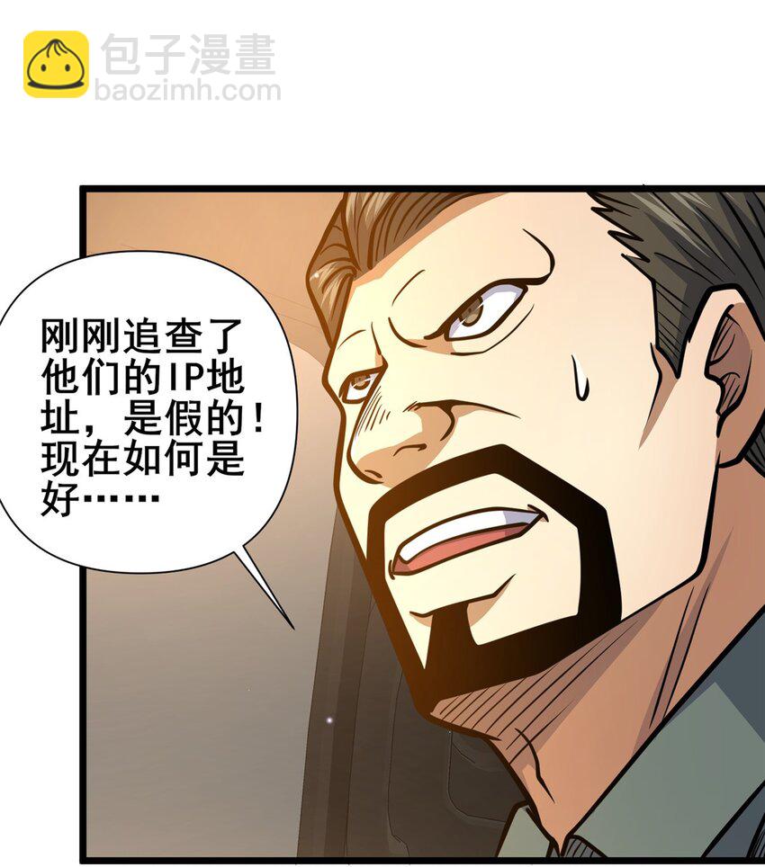 136 玩个游戏-第137话