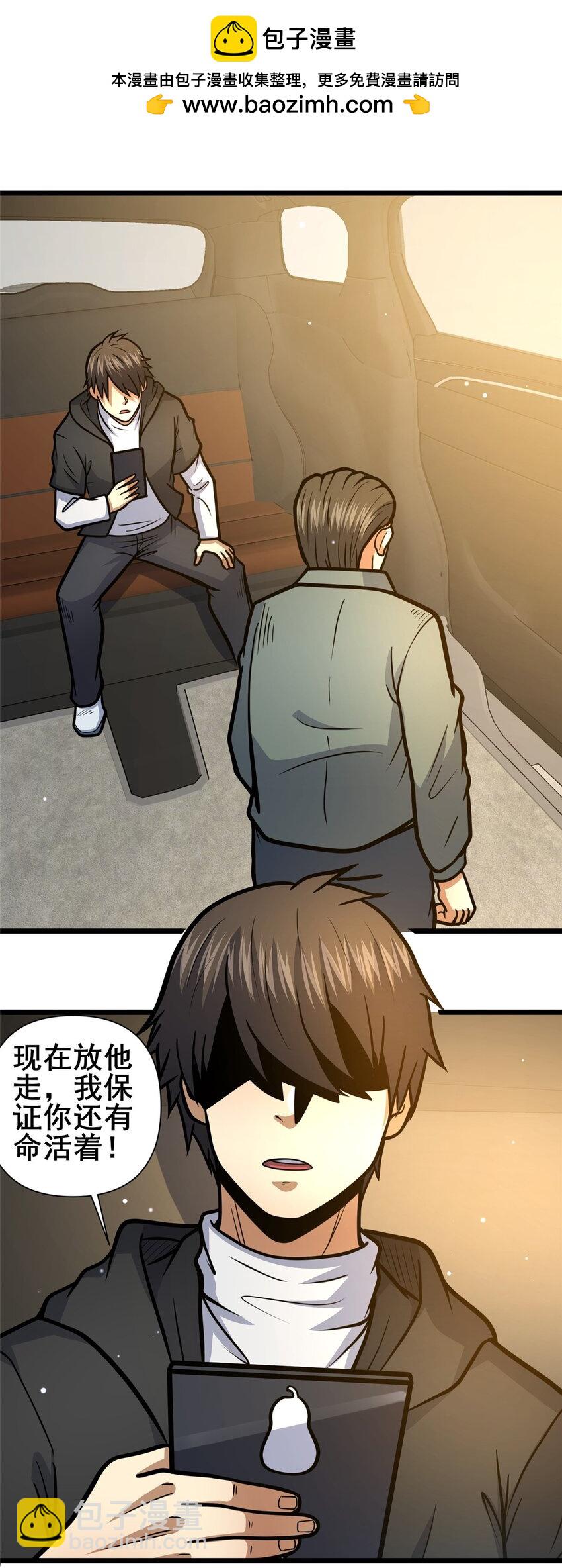 136 玩个游戏-第137话