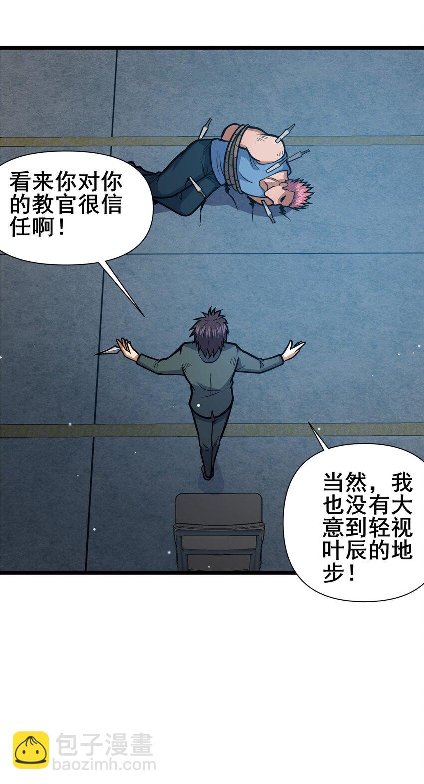 136 玩个游戏-第137话